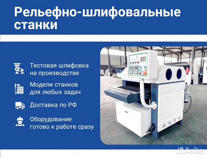 Покрасочная линия погонажных изделий