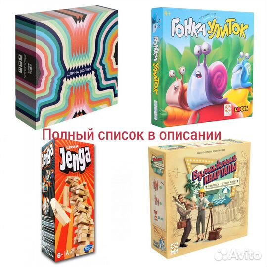 Семейные настольные игры новые от А до К