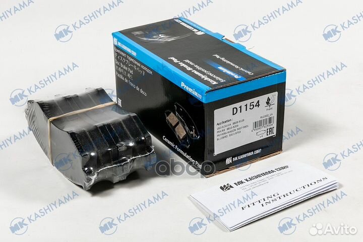 Колодки тормозные, передние D1154 MK kashiyama