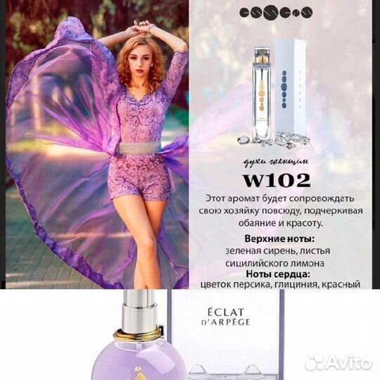 Духи премиум качества Essens