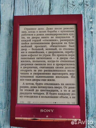 Электронная книга Sony prs t1