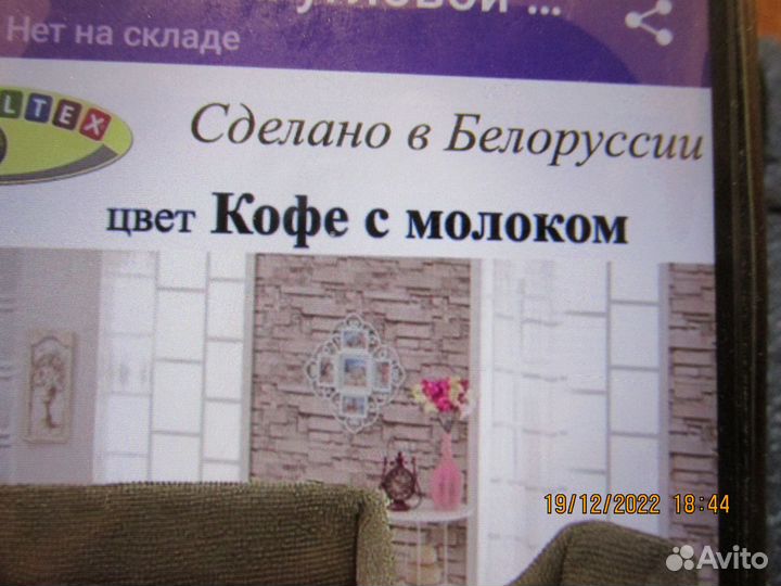 Чехол на угловой диван