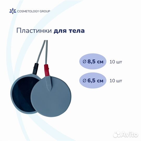 Аппарат миостимуляции B-400