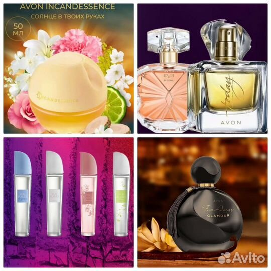 Эйвон Avon Perceive Today Incandessence Far Away