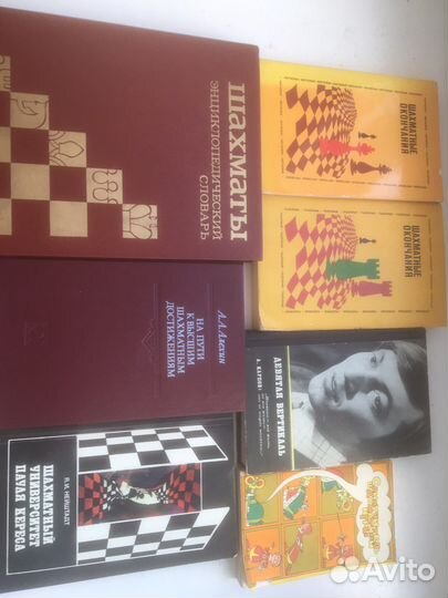 Шахматная литература