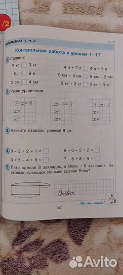 Самостоятельные и контрольные работы