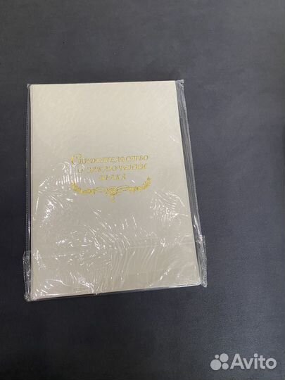 Обложка для свидетельства о браке