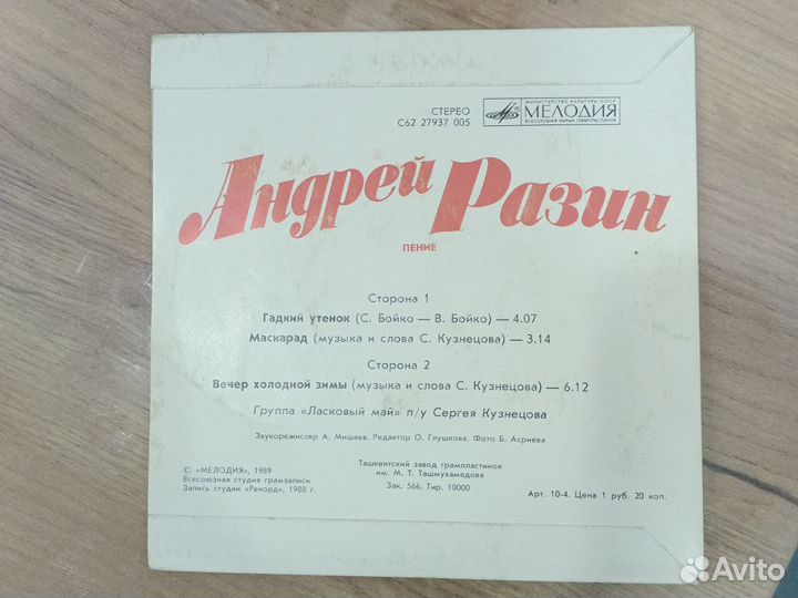 Виниловые пластинки