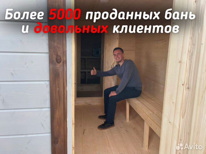 Баня квадро в наличии