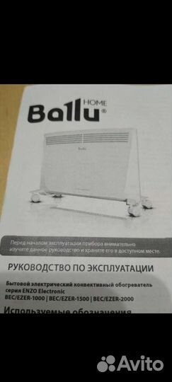 Конвектор электрический бу