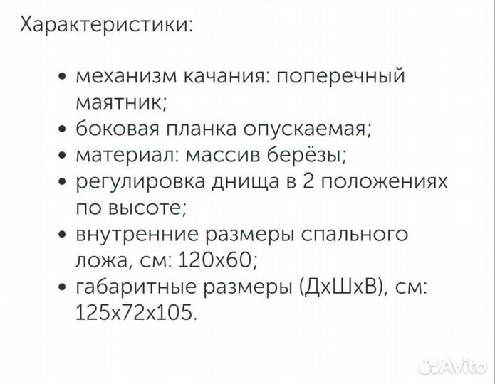 Детская кроватка с матрасом