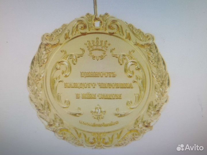 Медаль 30 лет