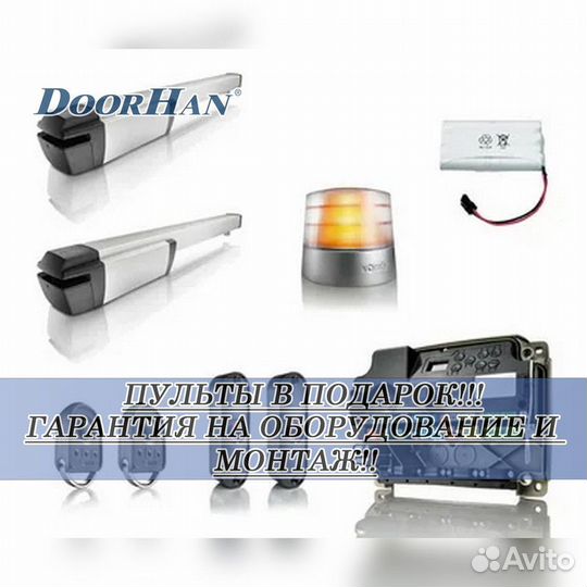 Автоматика для распашных ворот от производителя под ключ