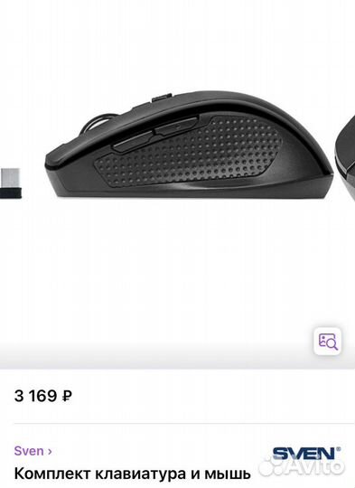 Беспроводная мышь и клавиатура