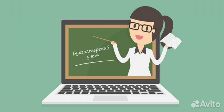 Наставник для бухгалтеров, обучение