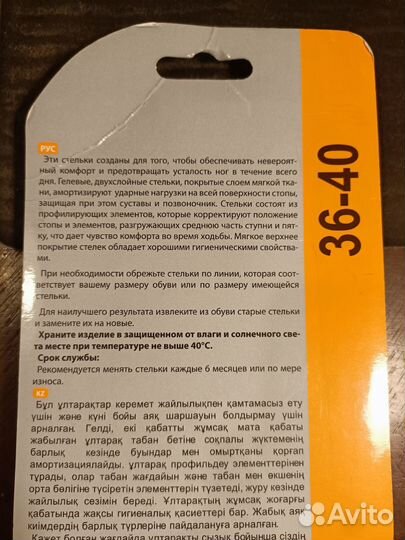 Стельки для обуви унисекс Daniele Patrici - новые