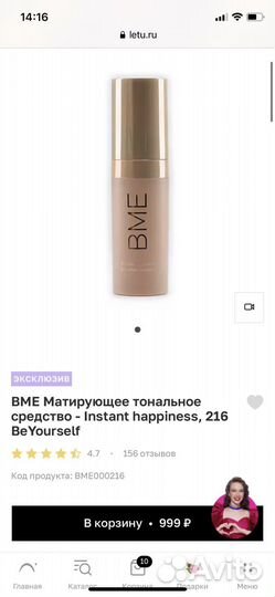 Тональный крем