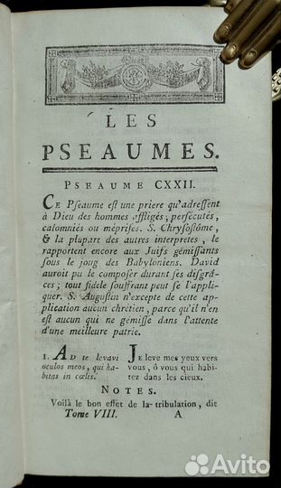 Бертье. Псалмы в переводе на французский. 1785 г