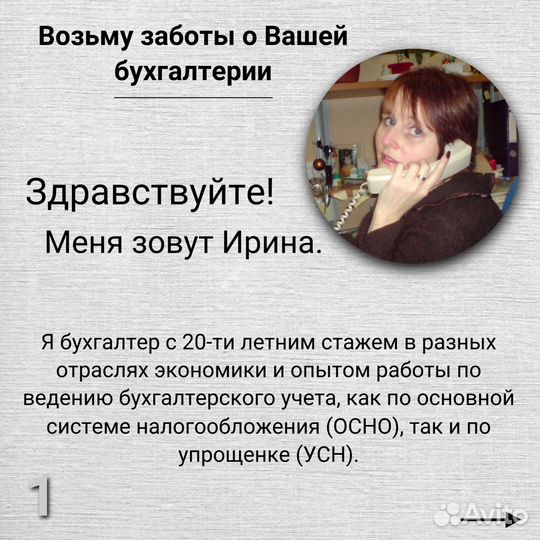 Бухгалтерские услуги, бухгалтер удаленно