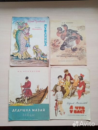 Детские книги СССР