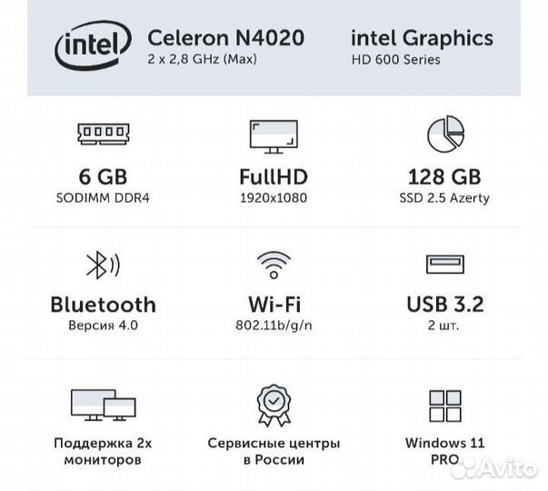 Новый ноутбук Azerty RB-1451