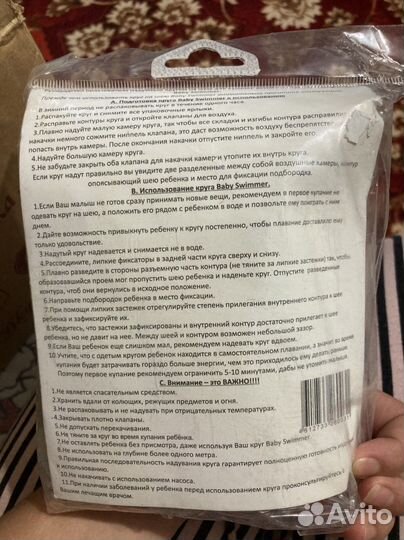 Круг для купания