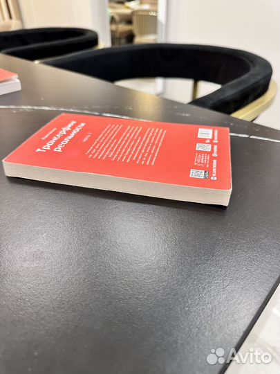 Трансерфинг реальности обратная связь часть 1