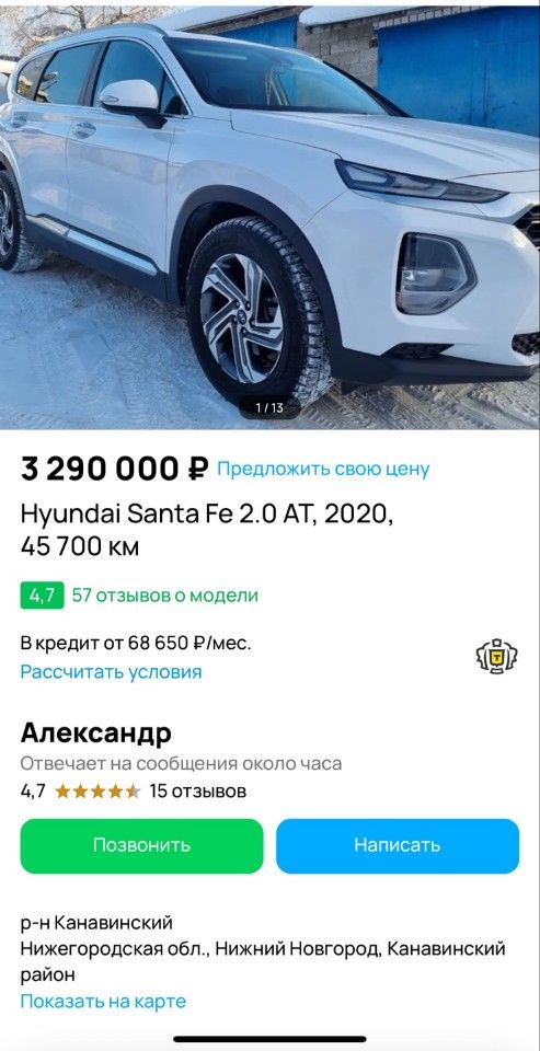 Hyundai Santa Fe: фото владельца