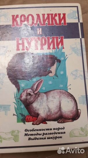 Книги о ведении деревенского подворье