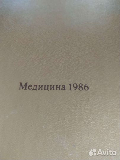 Книги по акушерству