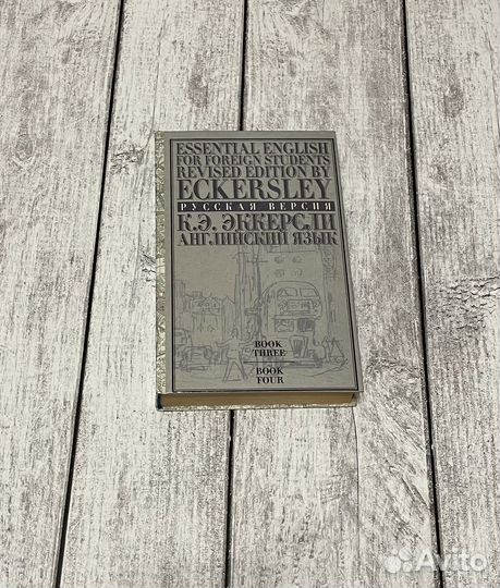 Учебники по английскому языку