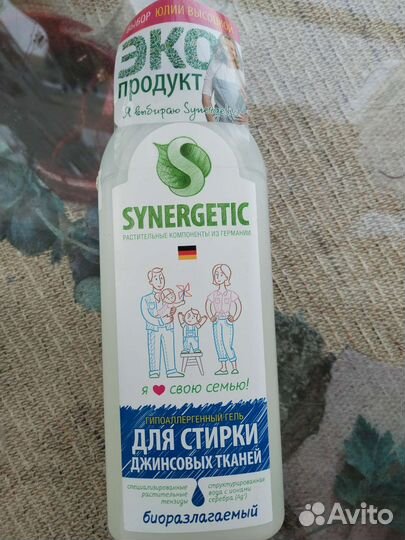 Гель для стирки synergetic