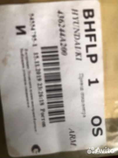 Датчик скорости киа хундай