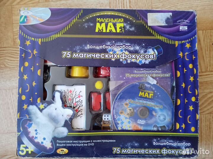 Набор юного фокусника