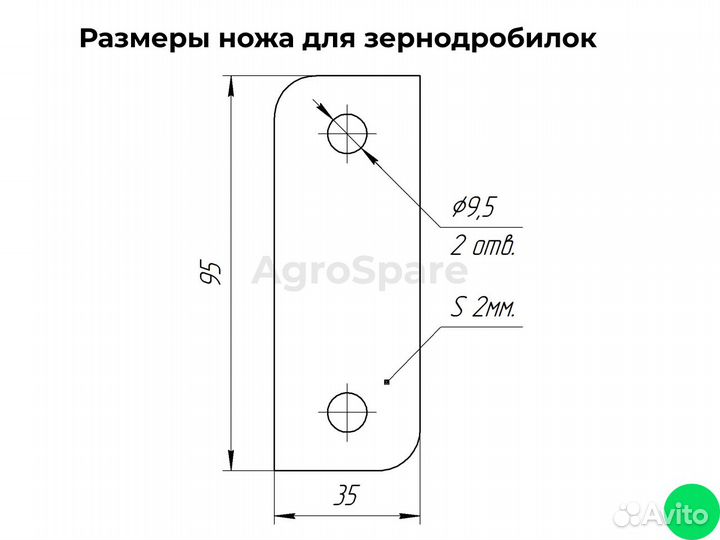 Ножи для зернодробилки закругленные / 20 шт