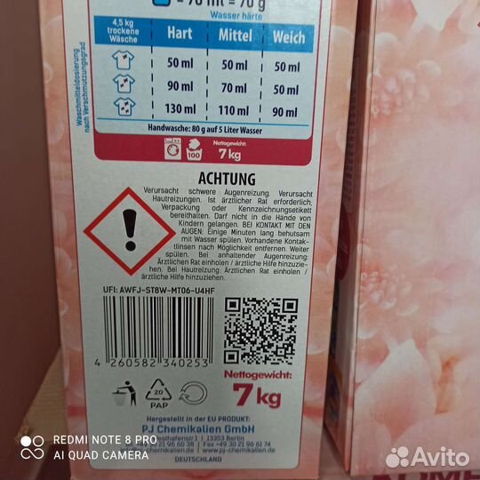 Стиральный порошок 7кг Германия