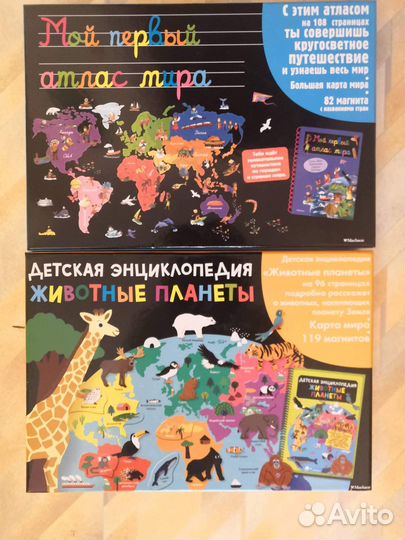 Детская магнитная энциклопедия