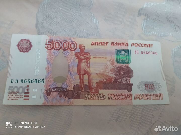 Купюра 5000 рублей