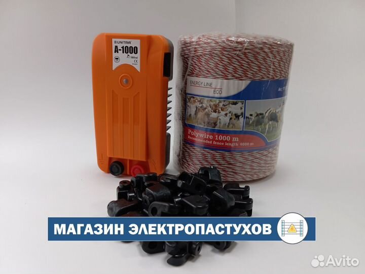 Электропастух