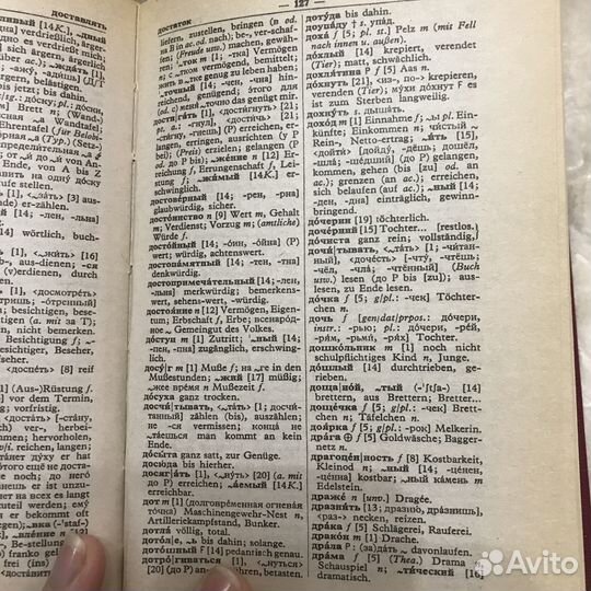 Лангеншадтский карманный словарь немецкого языка