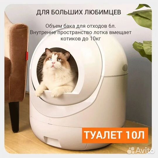 Автоматический умный туалет (лоток) для кошек