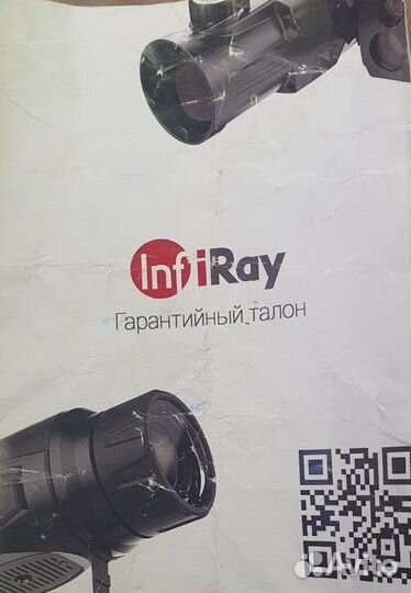 Цифровой прицел iRay Tube TD50L