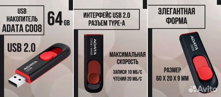 Флешка adata C008 64гб Red USB 2.0 AC008-64G-RKD