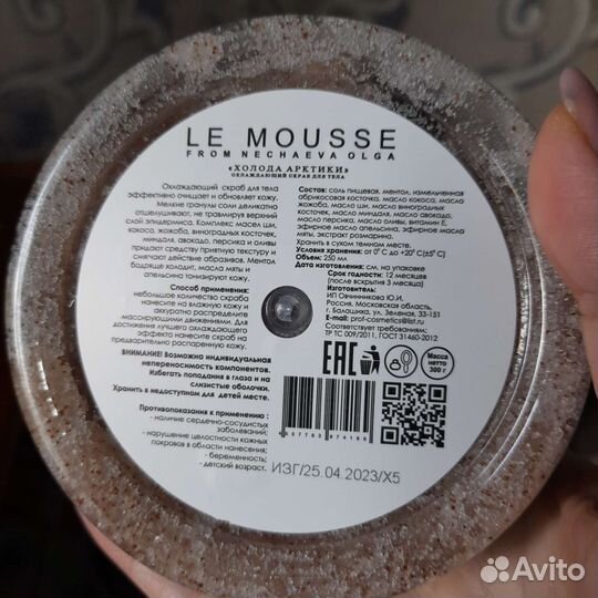 Скраб Холода арктики - Le mousse