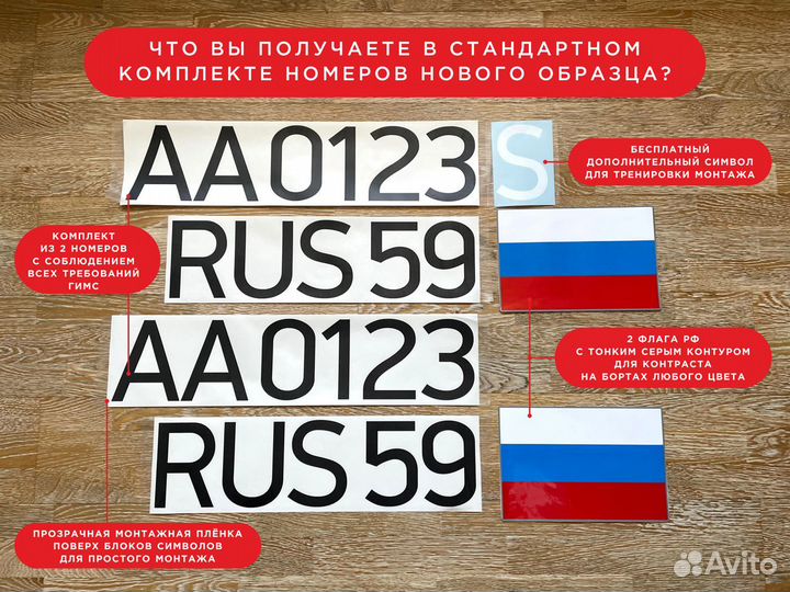 Изготовление Гимс номера на лодку, пвх в Новосибе