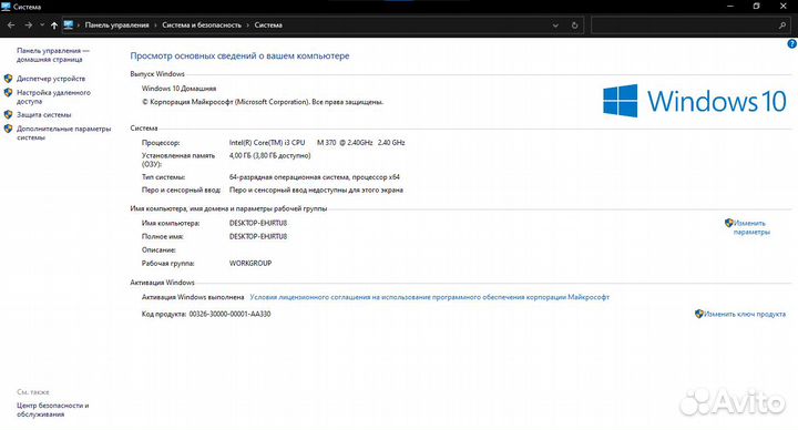 Ноутбук HP pavilion dv 6 / 15.6 / i3 370m / 4gb