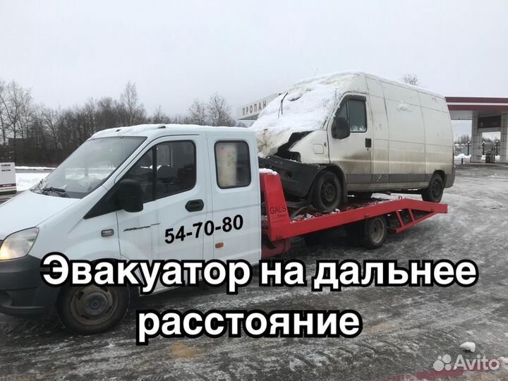 Услуги эвакуатора 24 часа