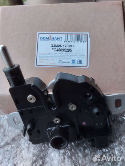 Замок капота ford focus 2