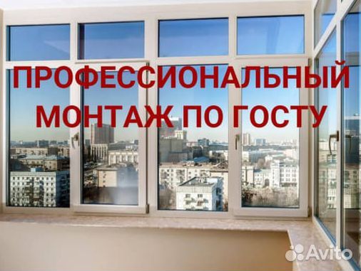 Пластиковые окна на заказ