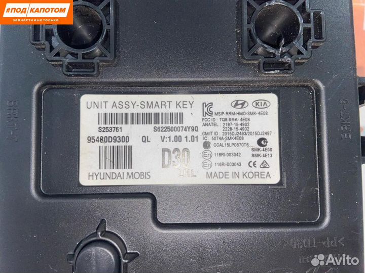 Блок управления бесключевым доступом Kia Sportage